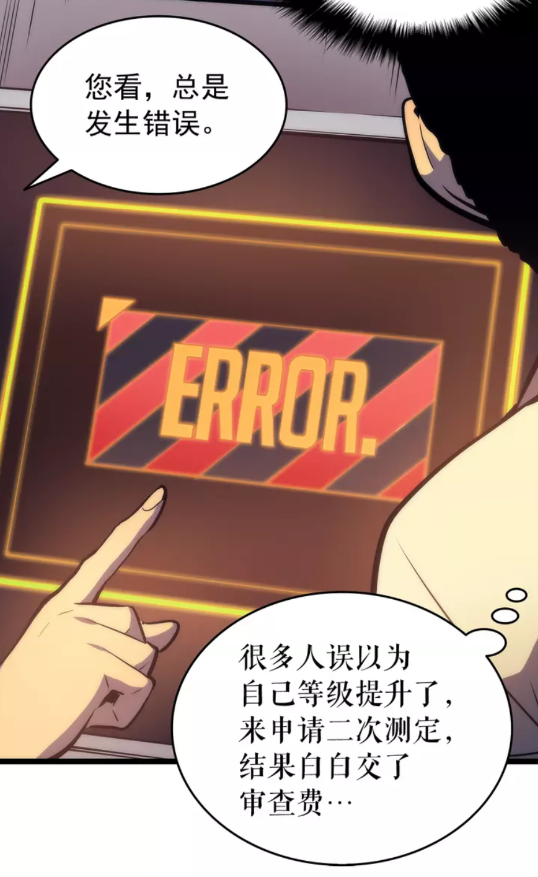 第62话 他是S级？！32