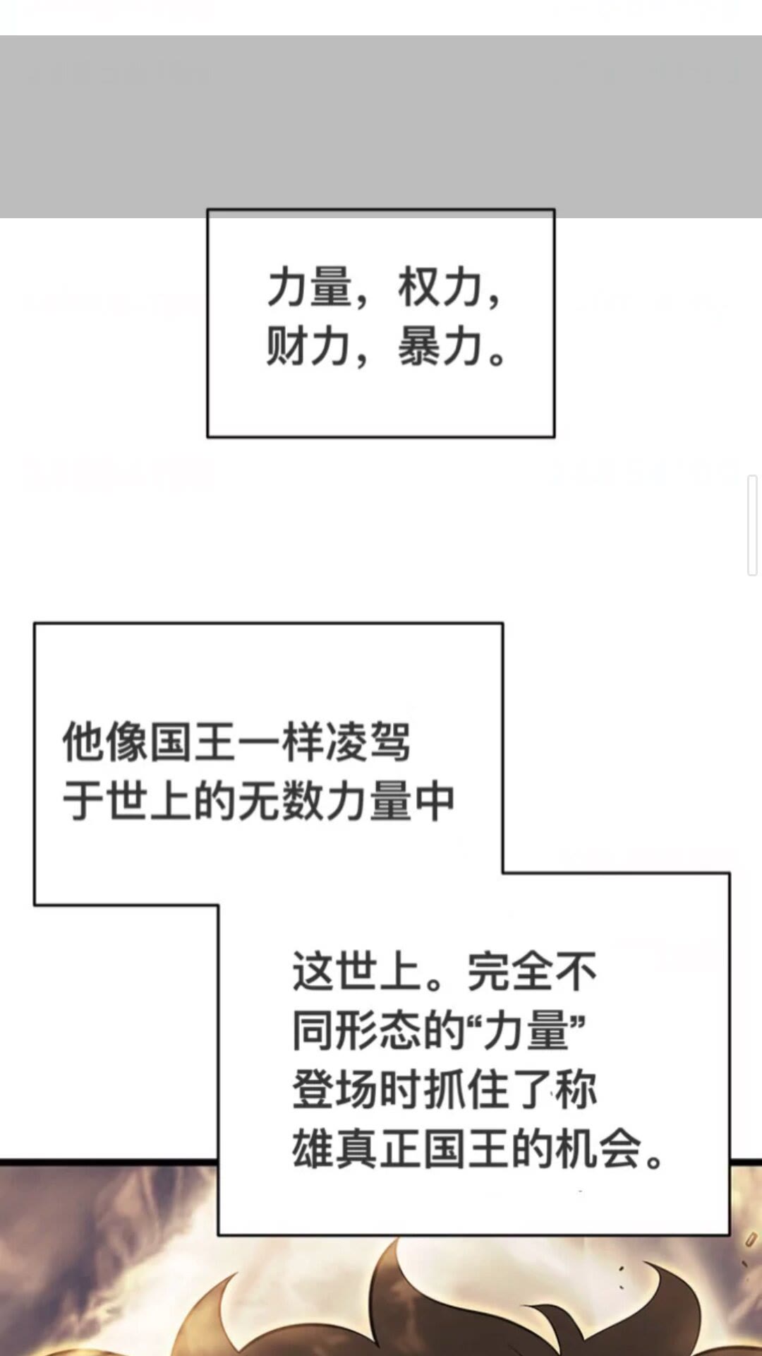 第146话 较量79