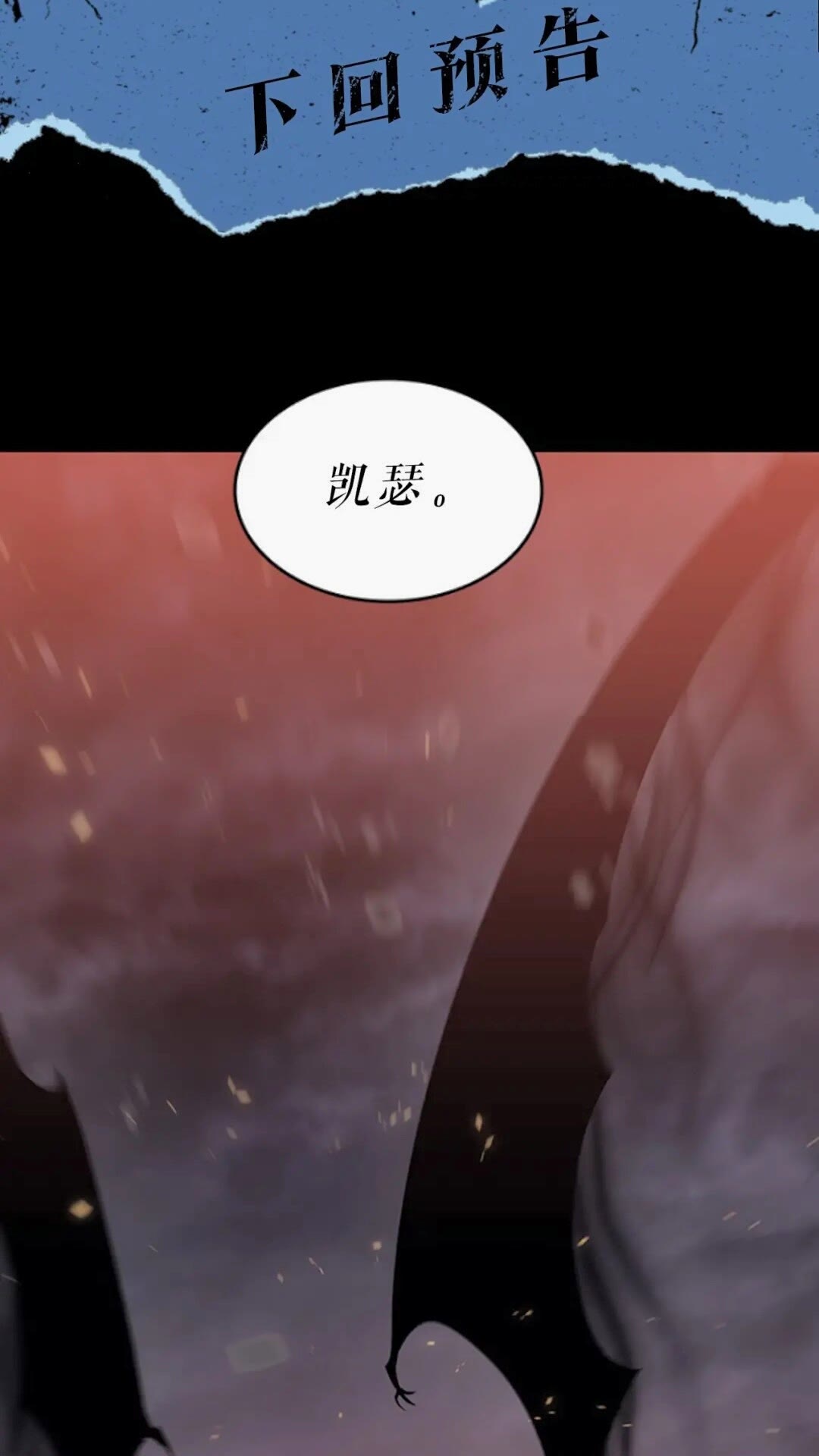 第135话 全军104