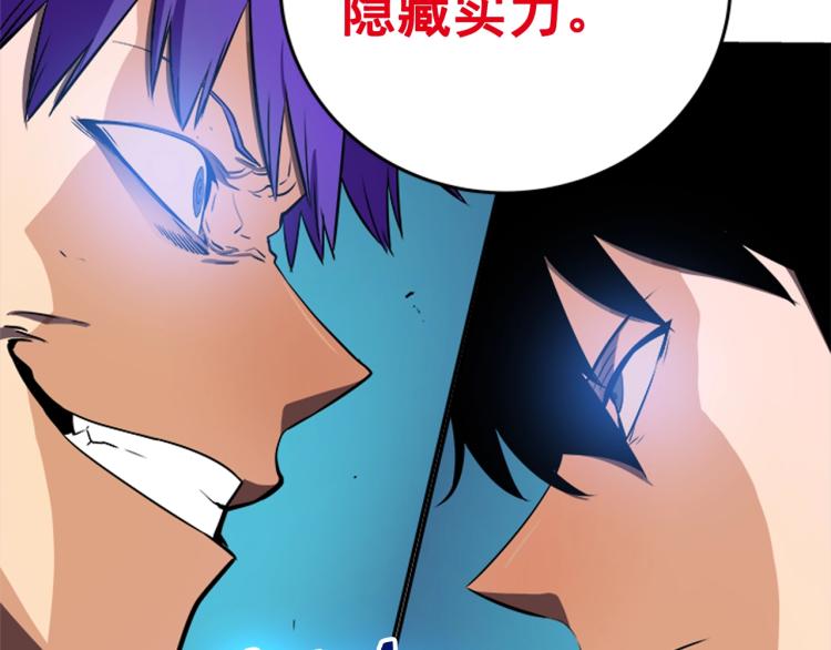 第31话 二次觉醒者？144