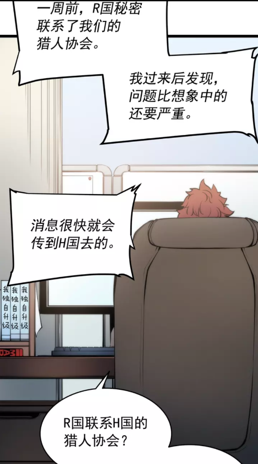 第56话 人型魔兽？70