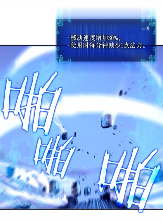 第33话 杀气技能12