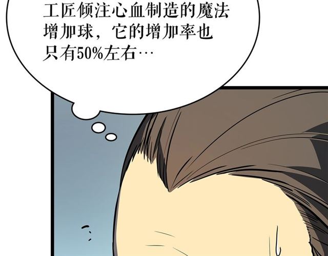 第79话 记者的骚扰20