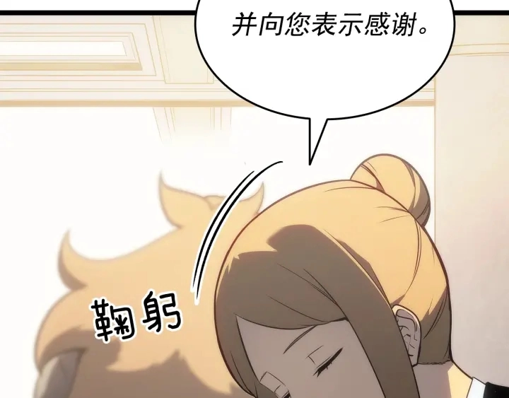 第149话 猎杀名单240