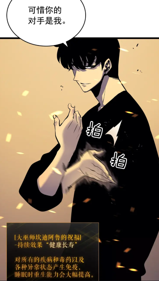 第74话 巫师之歌65