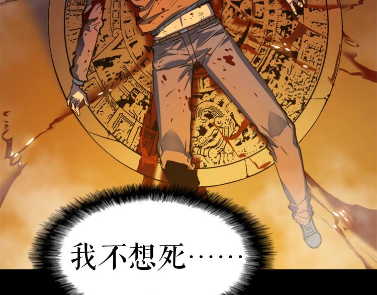 序章 我独自升级12