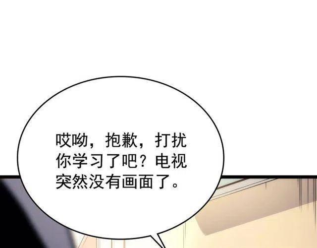 第102话 蚂蚁心态崩了71