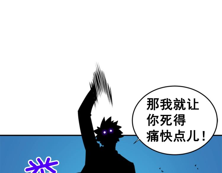 第31话 二次觉醒者？90