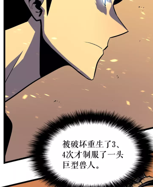 第73话 君王领域71