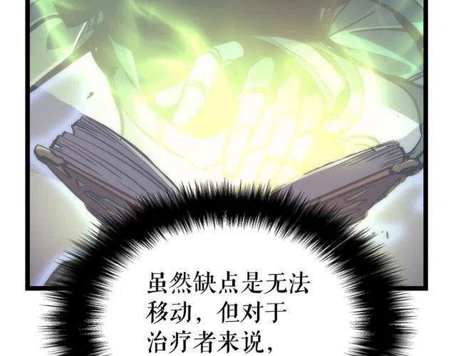 第99话 邪恶蚂蚁154