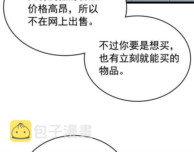 第79话 记者的骚扰37