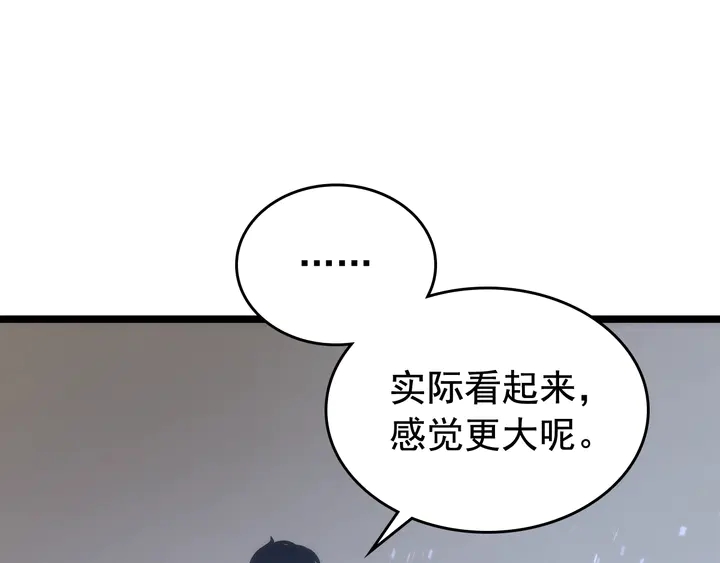 第117话 入侵52