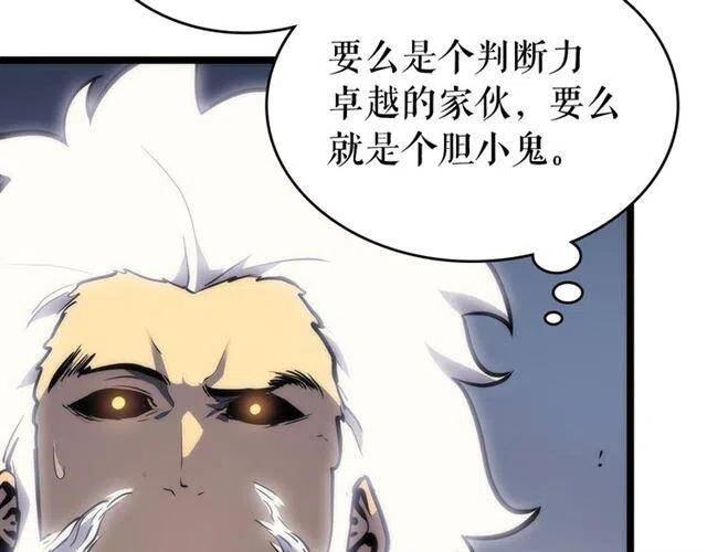 第92话 失控的猎人80
