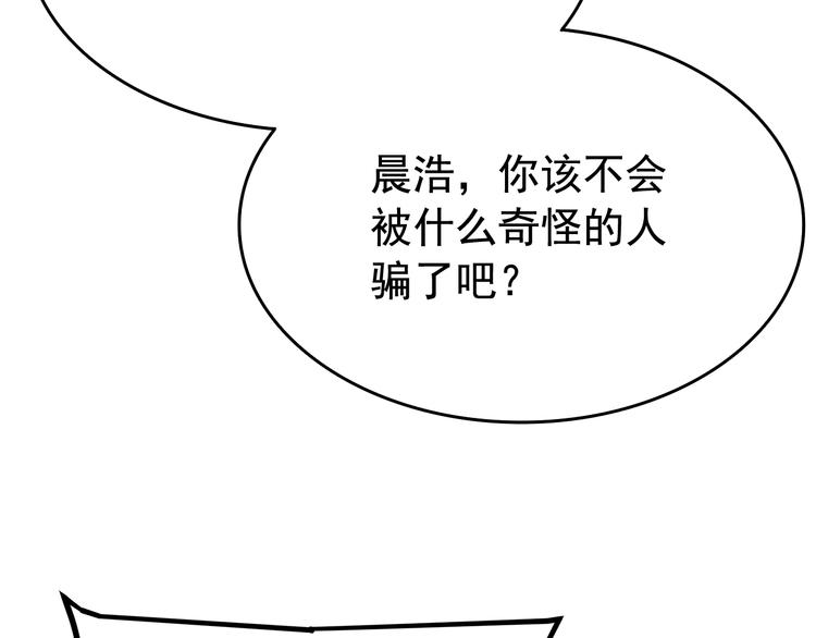 第121话 误会176