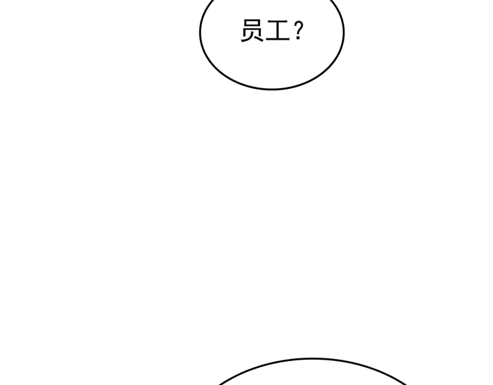 第112话 单身汉公会24