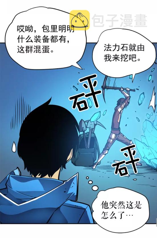 第22话 击杀！89