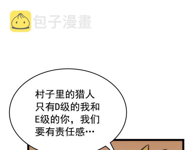 第81话 恶魔贵族14