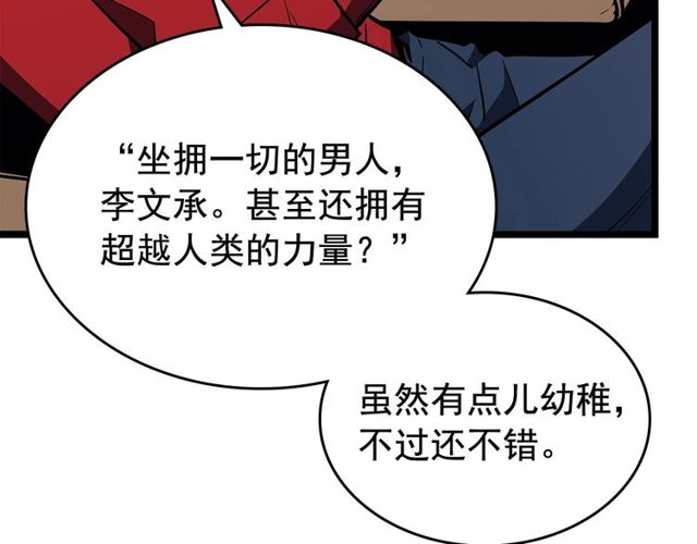 第76话 明星猎人92
