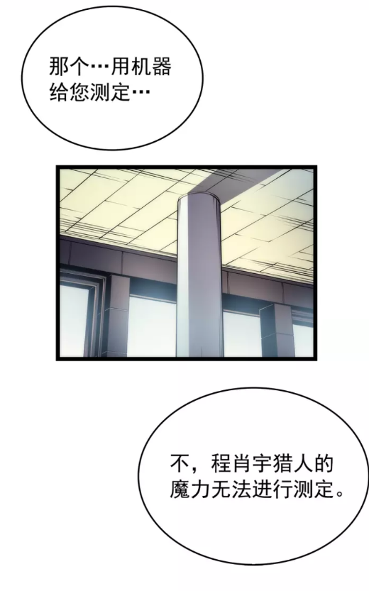 第62话 他是S级？！57