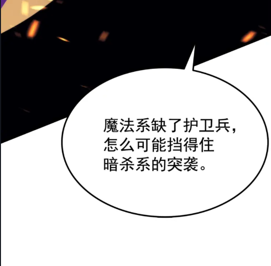 第74话 巫师之歌100