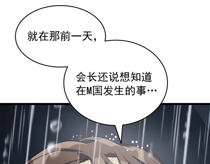 第151话 会长之死277