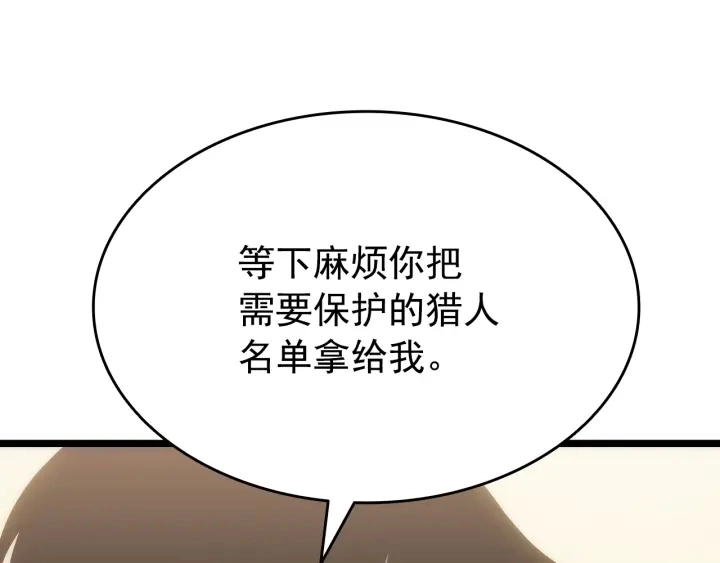 第149话 猎杀名单128