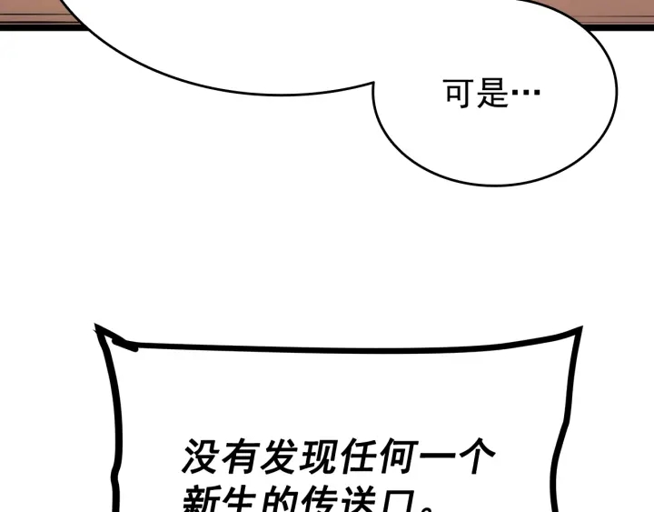 第154话 终结还是开始65