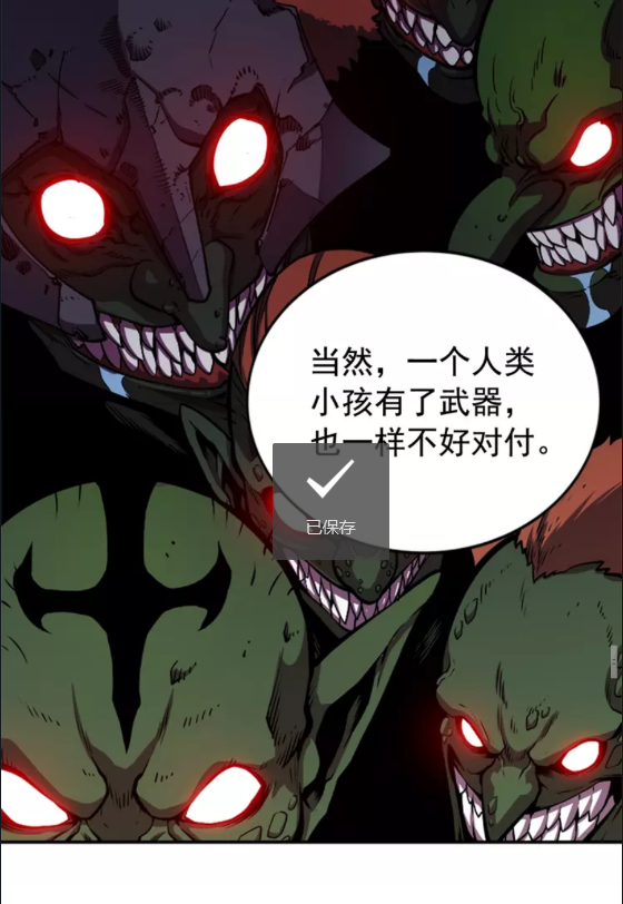 第29话 人和魔兽51