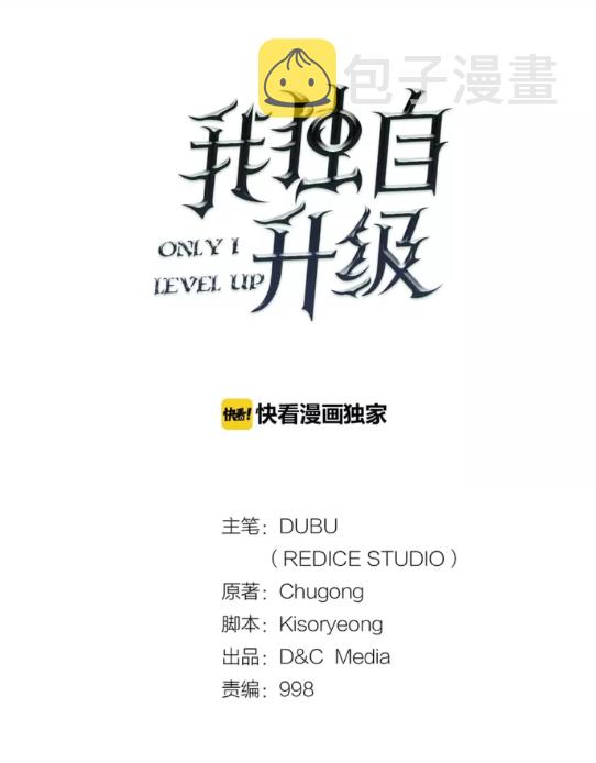 第66话 错觉吗？6