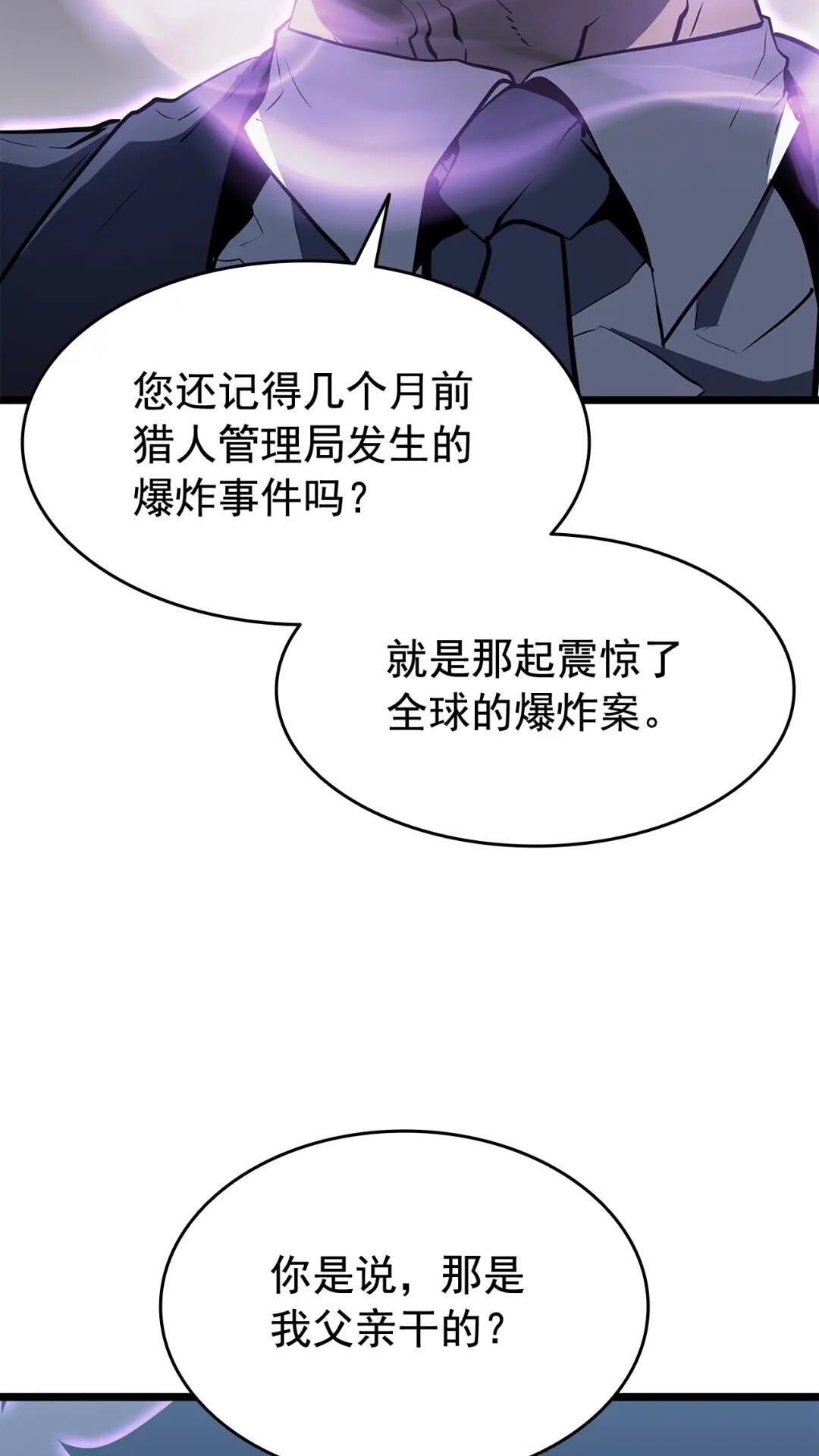 第140话 父亲的消息80
