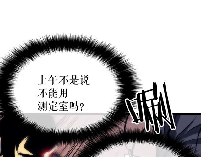 第78话 成长型猎人43