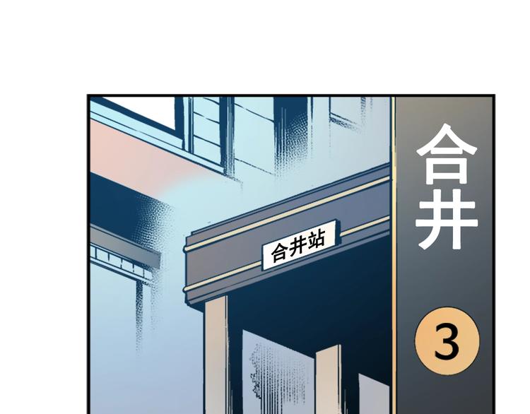 第12话 弱者的二次觉醒93