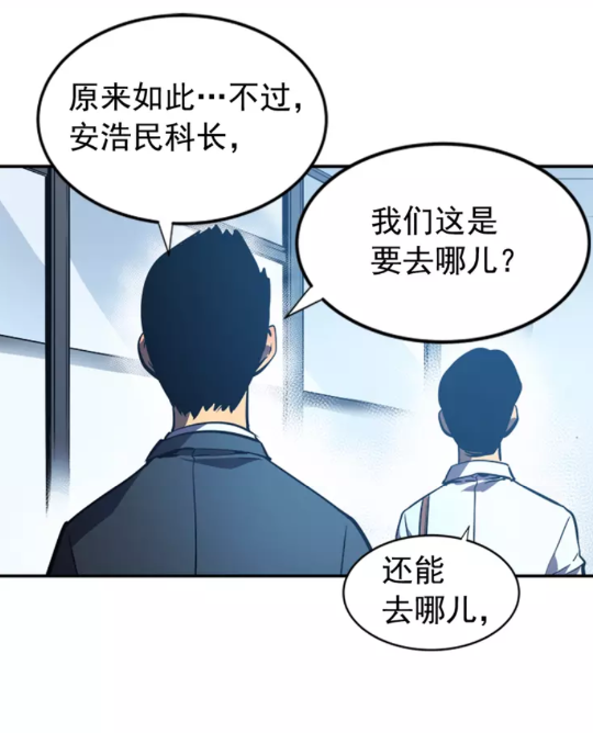 第36话 转职任务？13