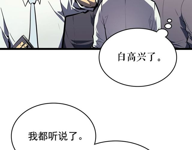 第76话 明星猎人113