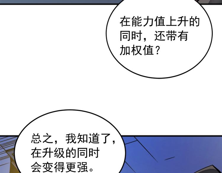 第14话 屠狼者17