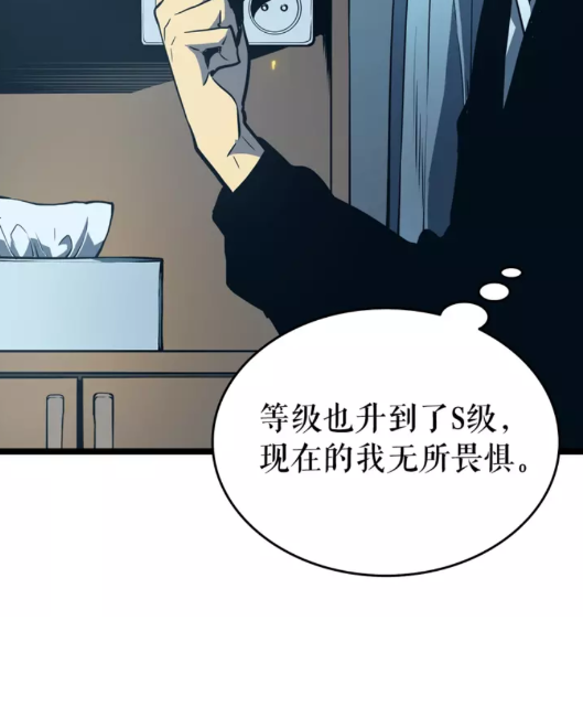 第61话 被诅咒的随机盒子52