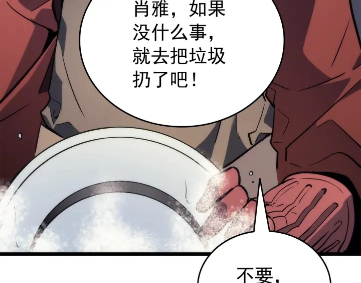 第153话 卡米什的愤怒17