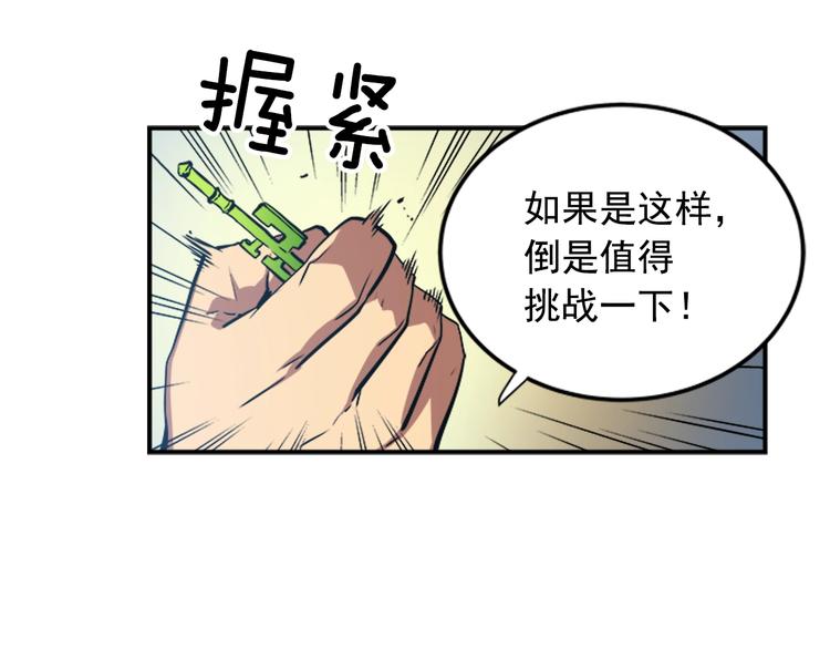第12话 弱者的二次觉醒107