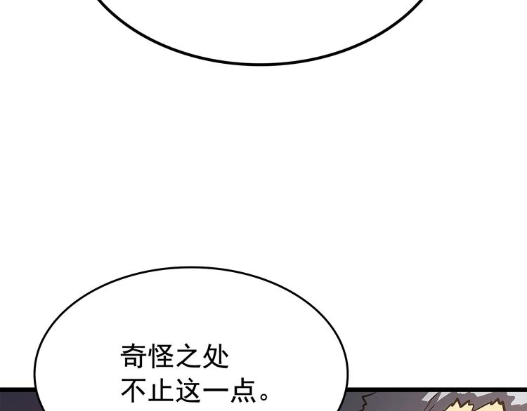 第121话 误会88