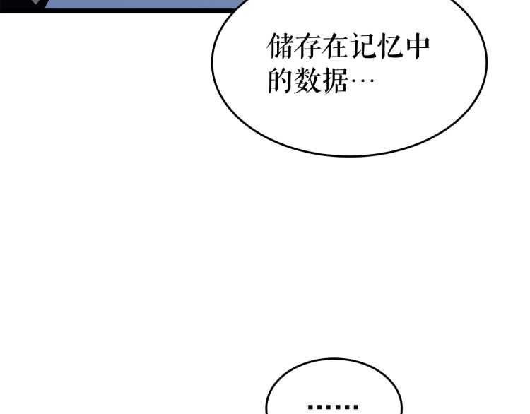 第128话 记忆数据14