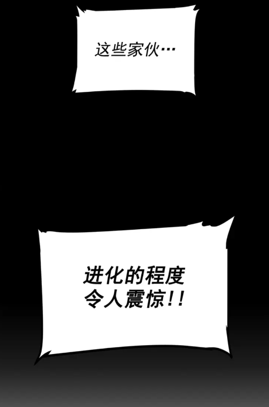 第56话 人型魔兽？81