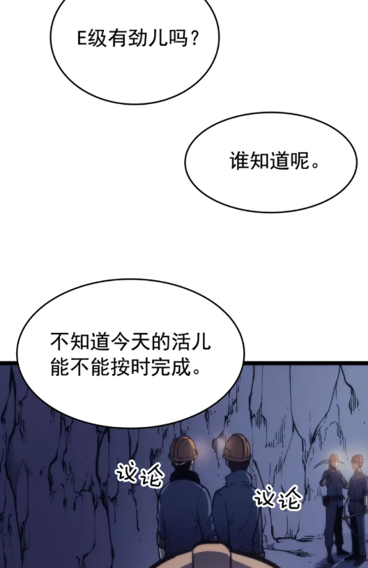 第66话 错觉吗？26