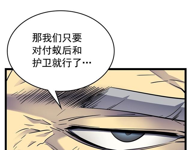 第88话 影子互换151