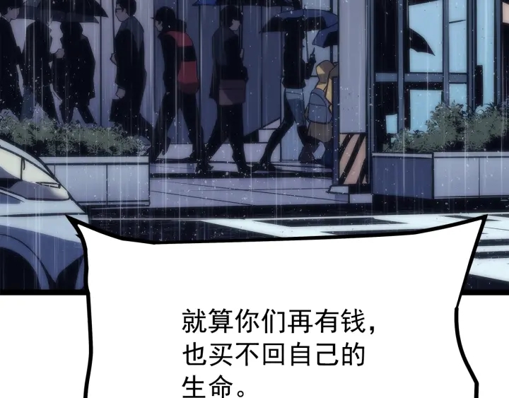 第152话 狩猎暗影君王82