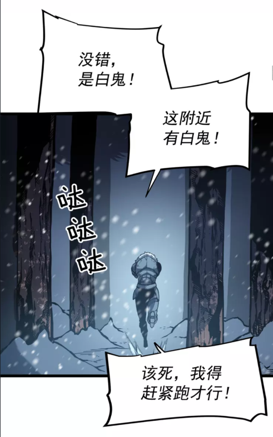 第52话 谁是废物11