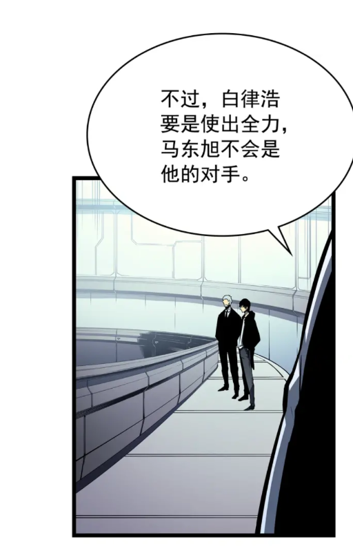 第90话 S级聚首58