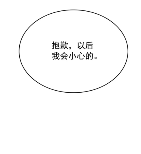 第90话 S级聚首27