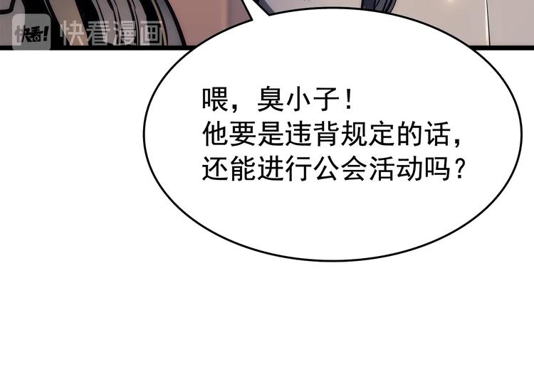 第121话 误会43