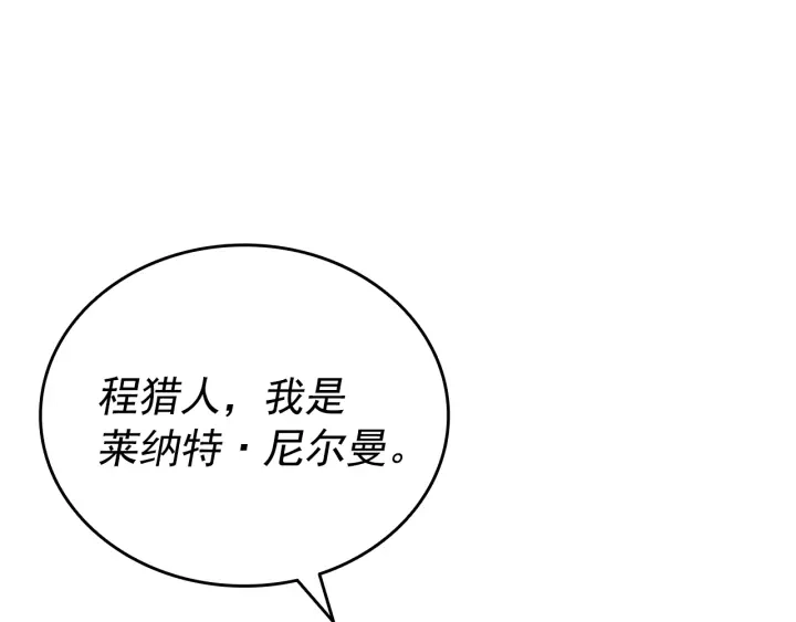 第153话 卡米什的愤怒111