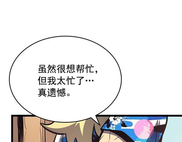 第84话 影子升级！97